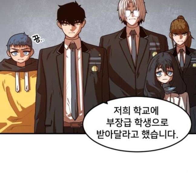 학교정벌 8교시 선전포고 107