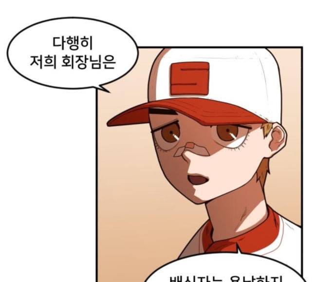 학교정벌 8교시 선전포고 108