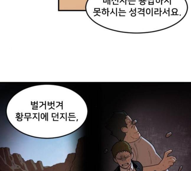 학교정벌 8교시 선전포고 109