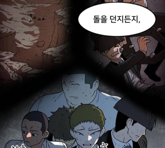 학교정벌 8교시 선전포고 110