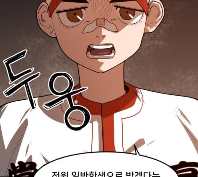 학교정벌 8교시 선전포고 114