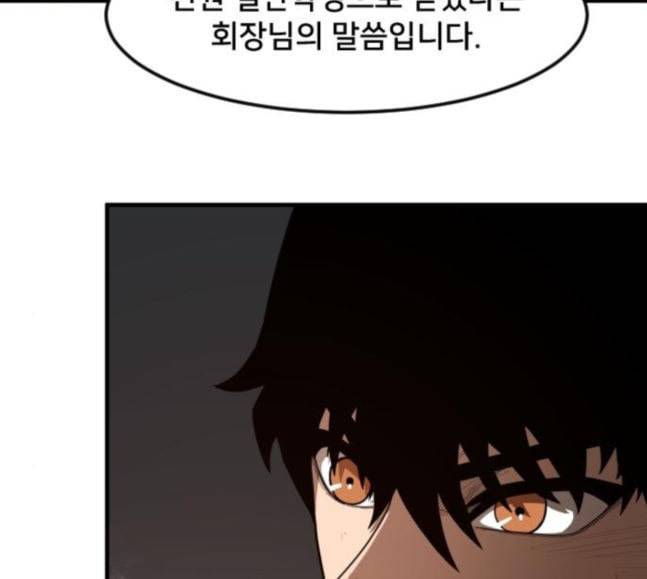 학교정벌 8교시 선전포고 115