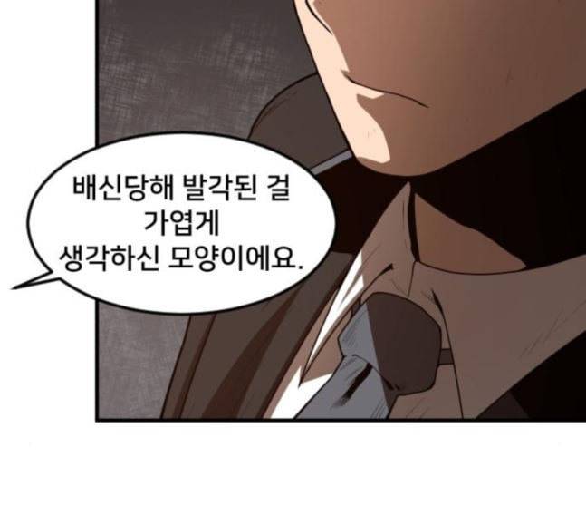 학교정벌 8교시 선전포고 116