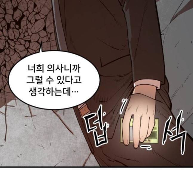 학교정벌 8교시 선전포고 121