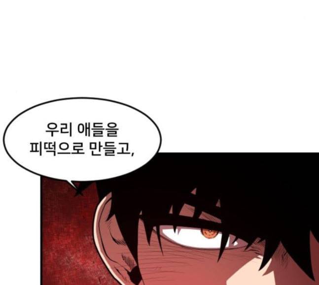 학교정벌 8교시 선전포고 122