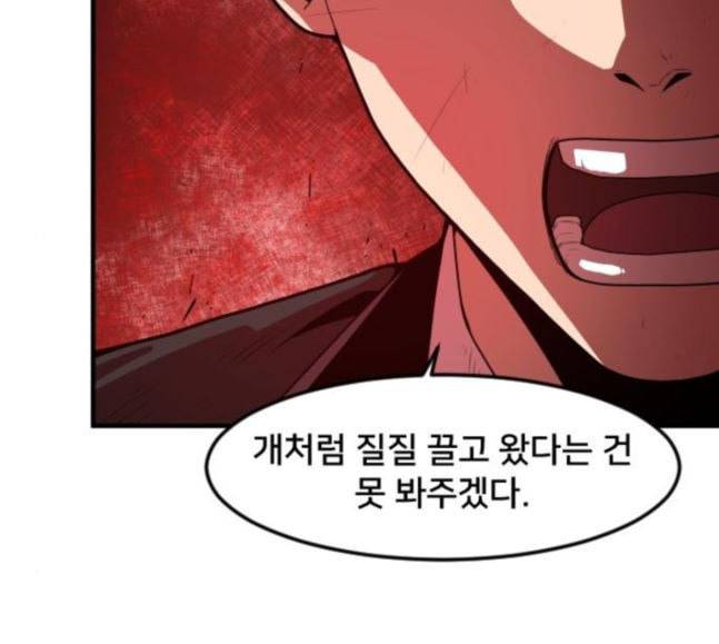 학교정벌 8교시 선전포고 123