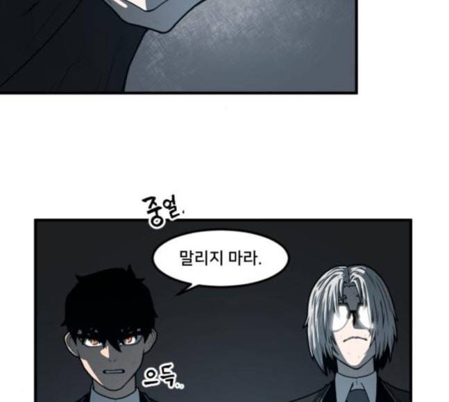 학교정벌 8교시 선전포고 125