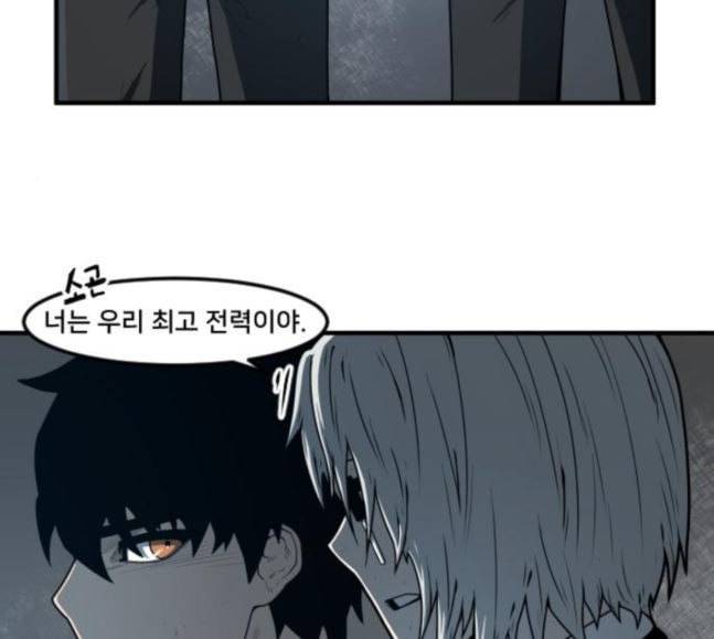 학교정벌 8교시 선전포고 127