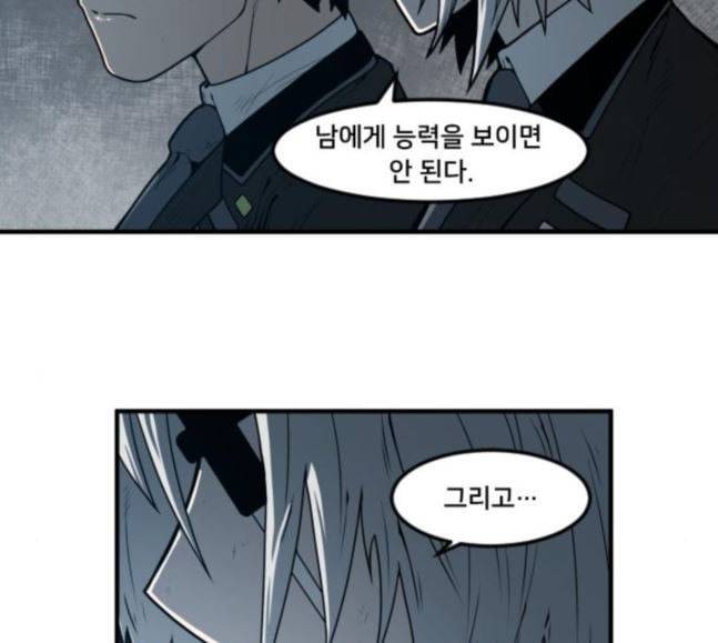 학교정벌 8교시 선전포고 128