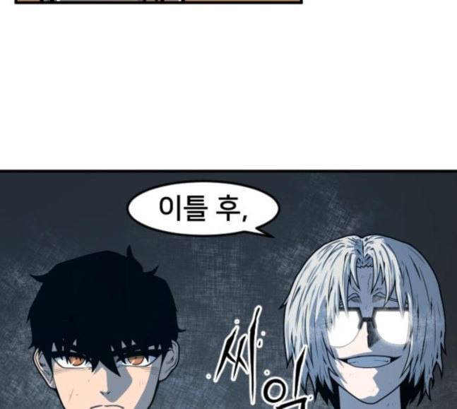 학교정벌 8교시 선전포고 133