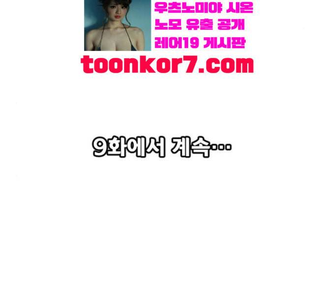 학교정벌 8교시 선전포고 135