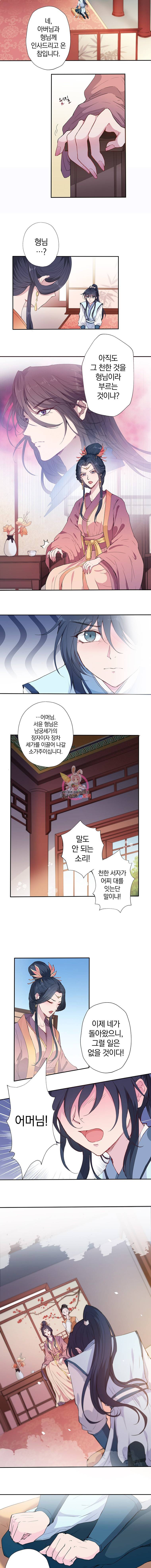 남궁세가 소공자 2화 2