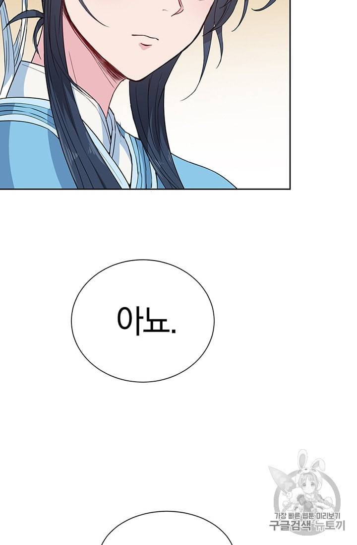 남궁세가 소공자 6화 8