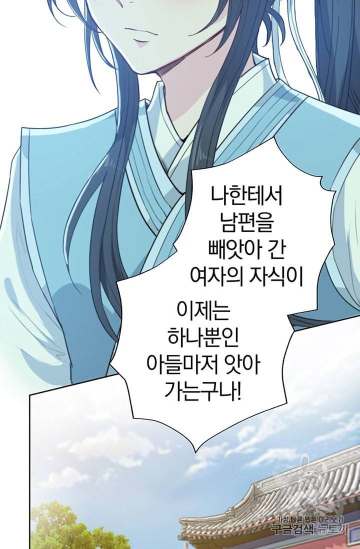 남궁세가 소공자 6화 10