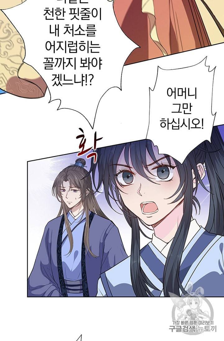 남궁세가 소공자 6화 12