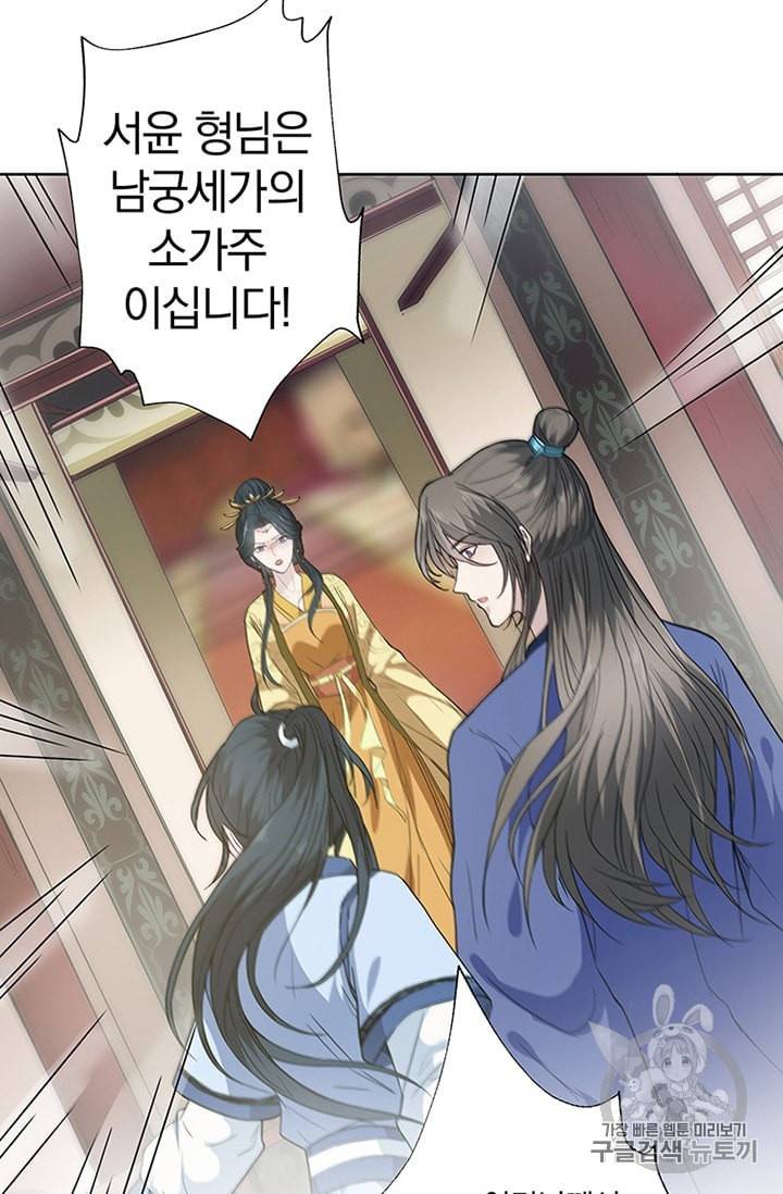 남궁세가 소공자 6화 13
