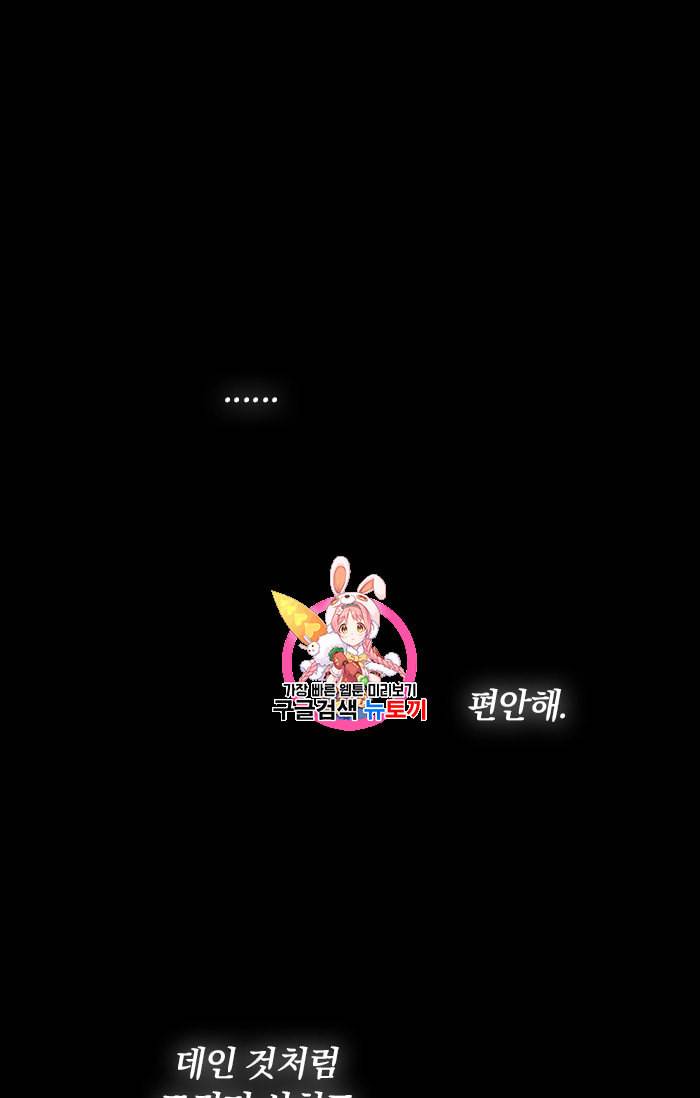 진홍의 카르마 3화 1