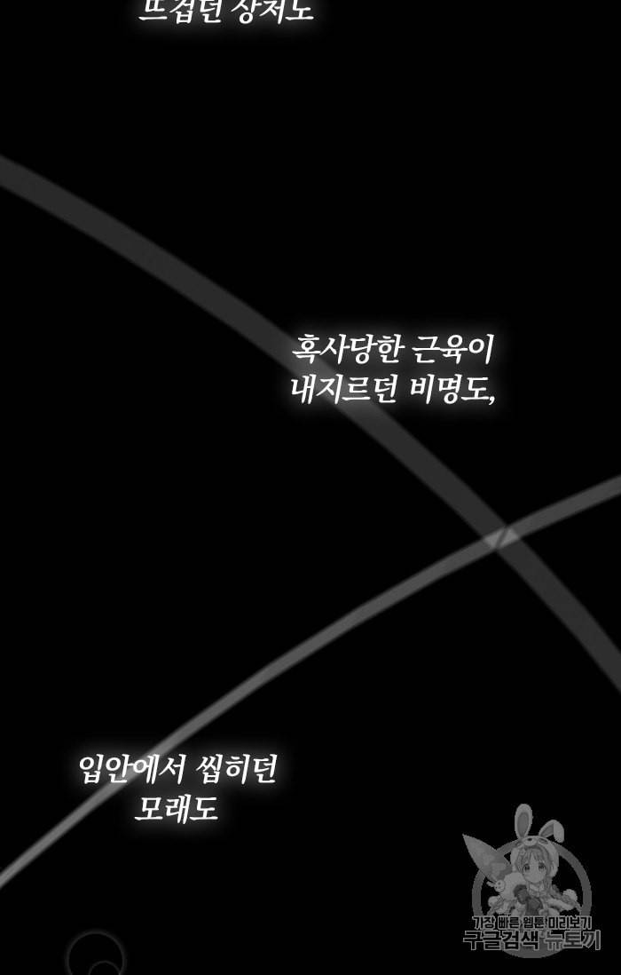 진홍의 카르마 3화 2