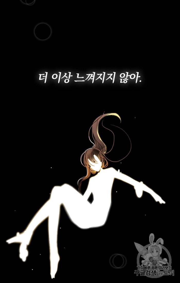 진홍의 카르마 3화 3
