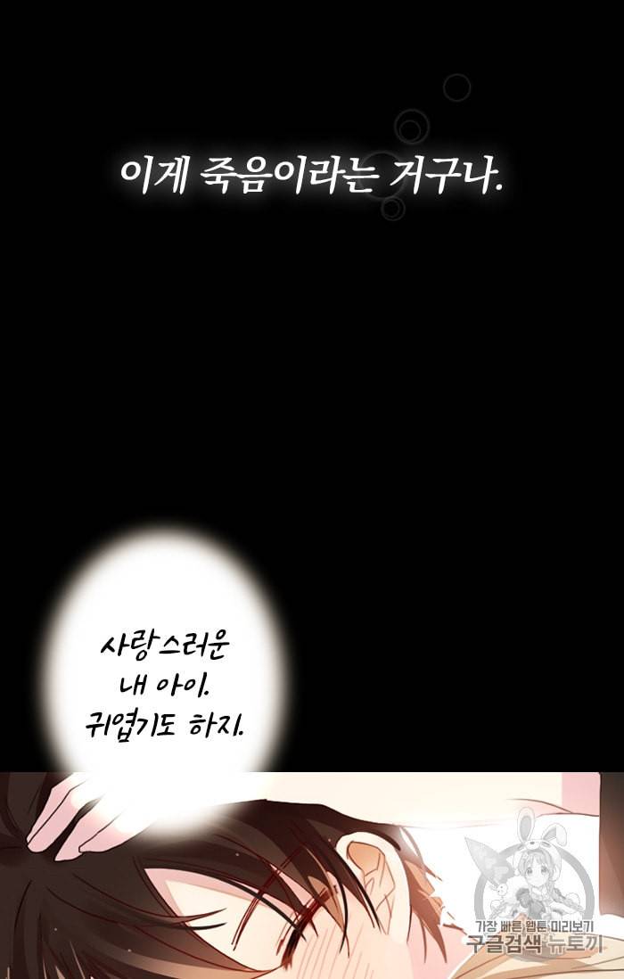 진홍의 카르마 3화 4