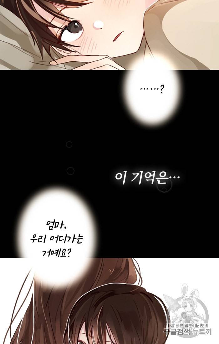 진홍의 카르마 3화 5