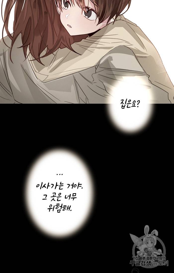 진홍의 카르마 3화 6