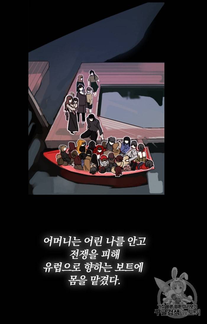 진홍의 카르마 3화 8