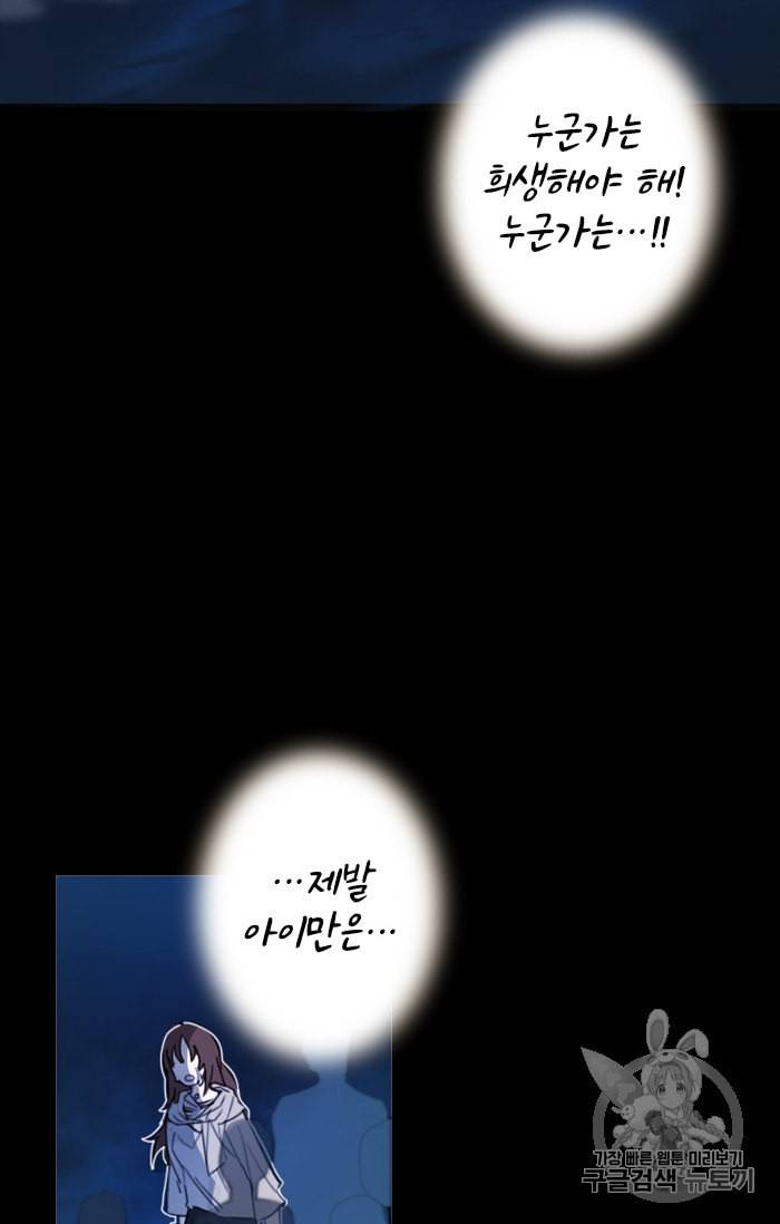 진홍의 카르마 3화 9