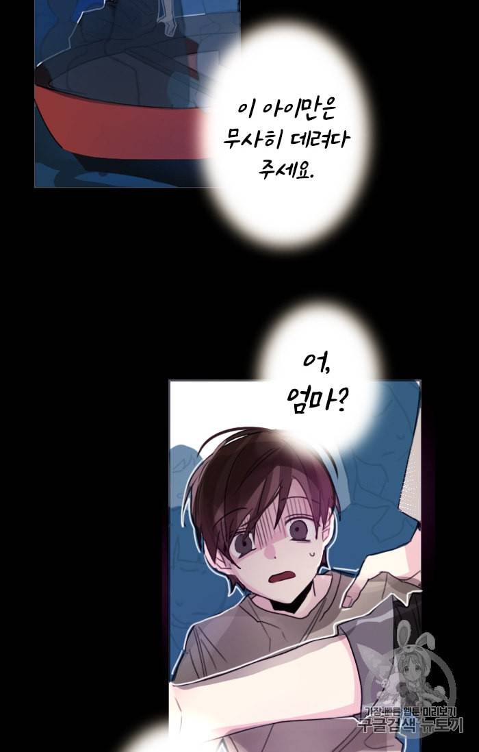 진홍의 카르마 3화 10