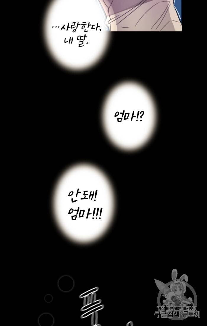 진홍의 카르마 3화 11