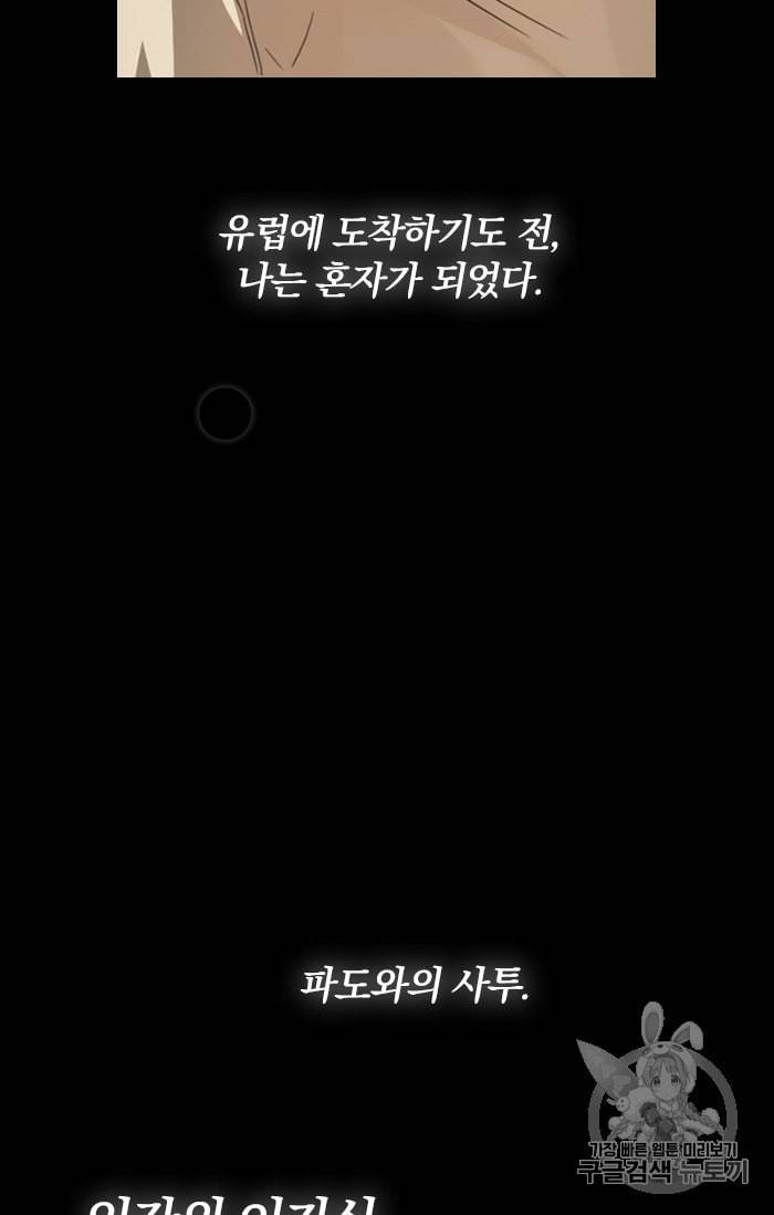 진홍의 카르마 3화 13
