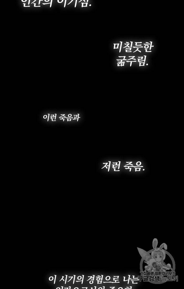 진홍의 카르마 3화 14