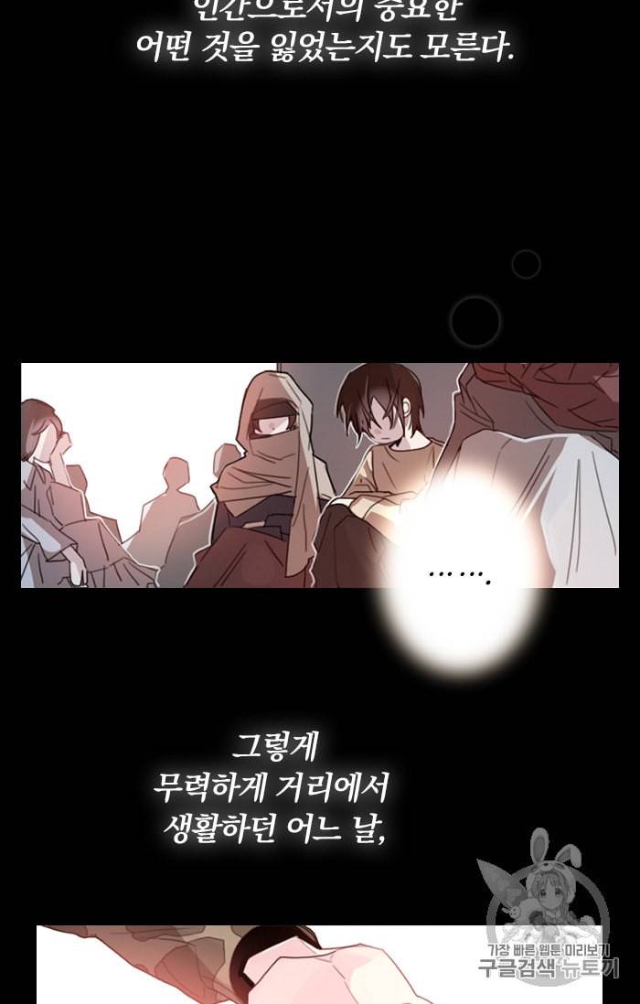 진홍의 카르마 3화 15