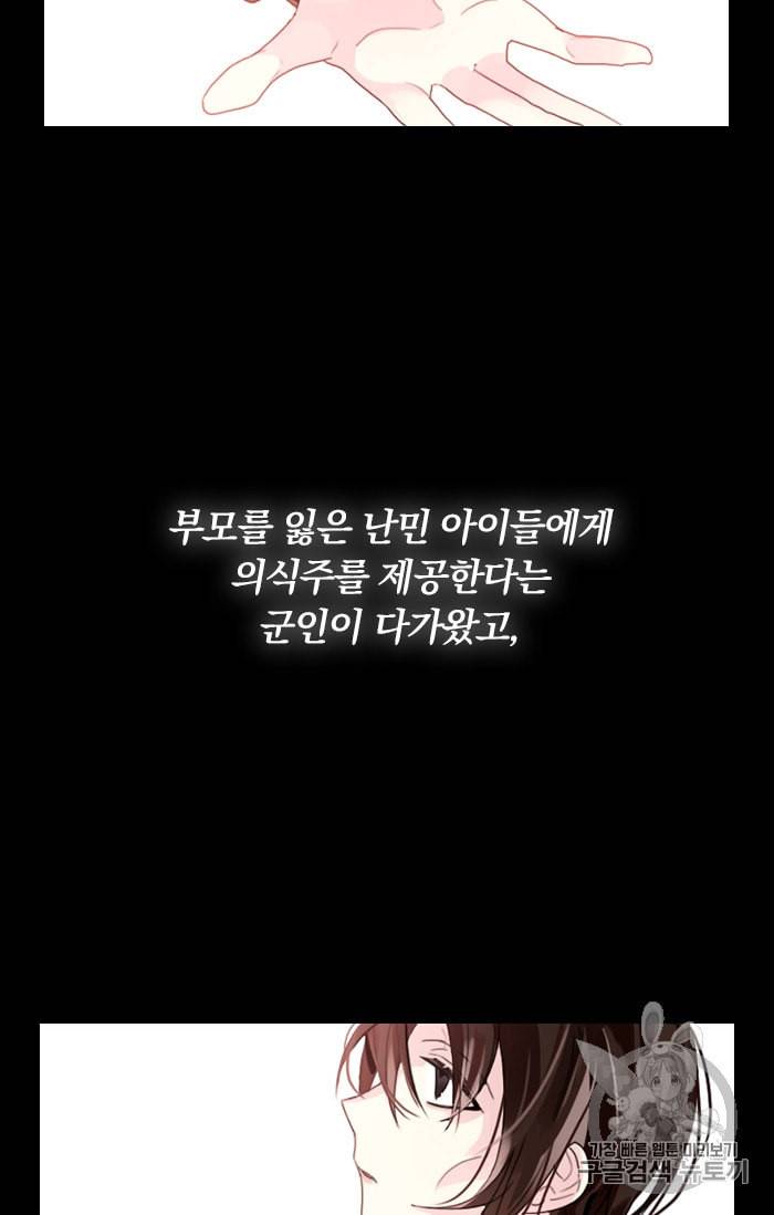 진홍의 카르마 3화 16