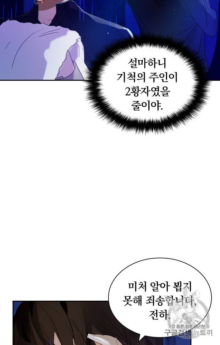 진홍의 카르마 13화 4