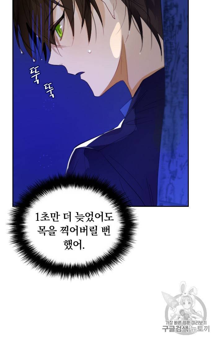 진홍의 카르마 13화 5