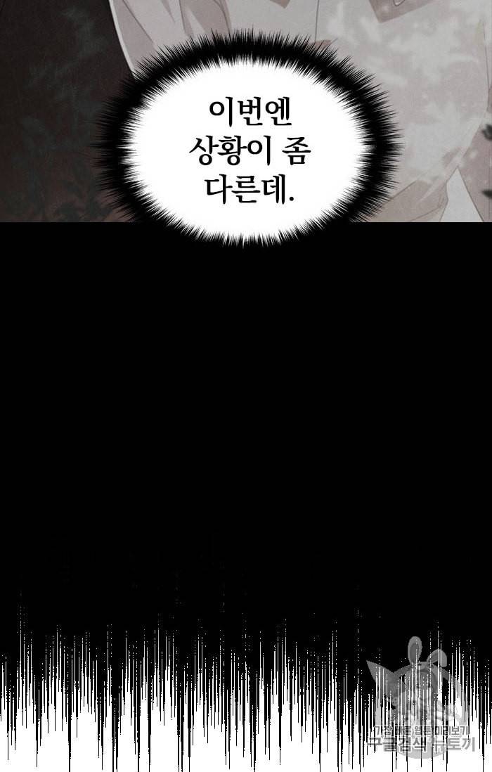 진홍의 카르마 13화 10