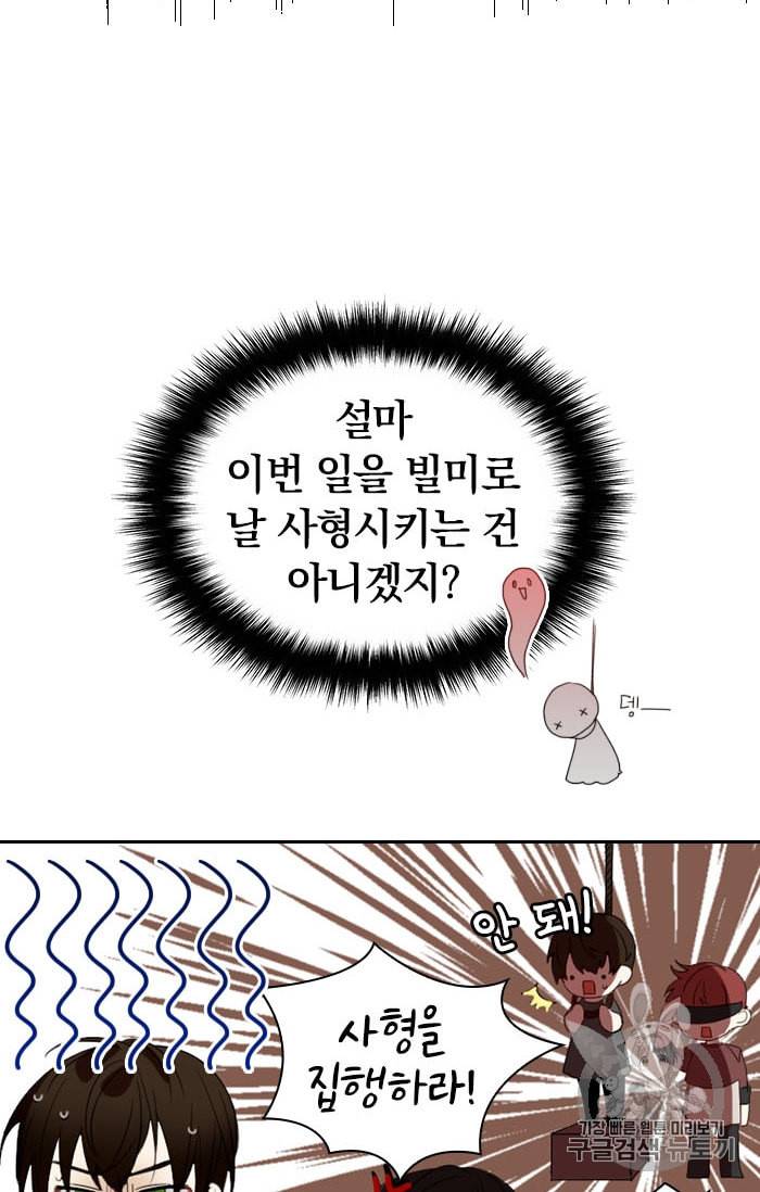 진홍의 카르마 13화 11