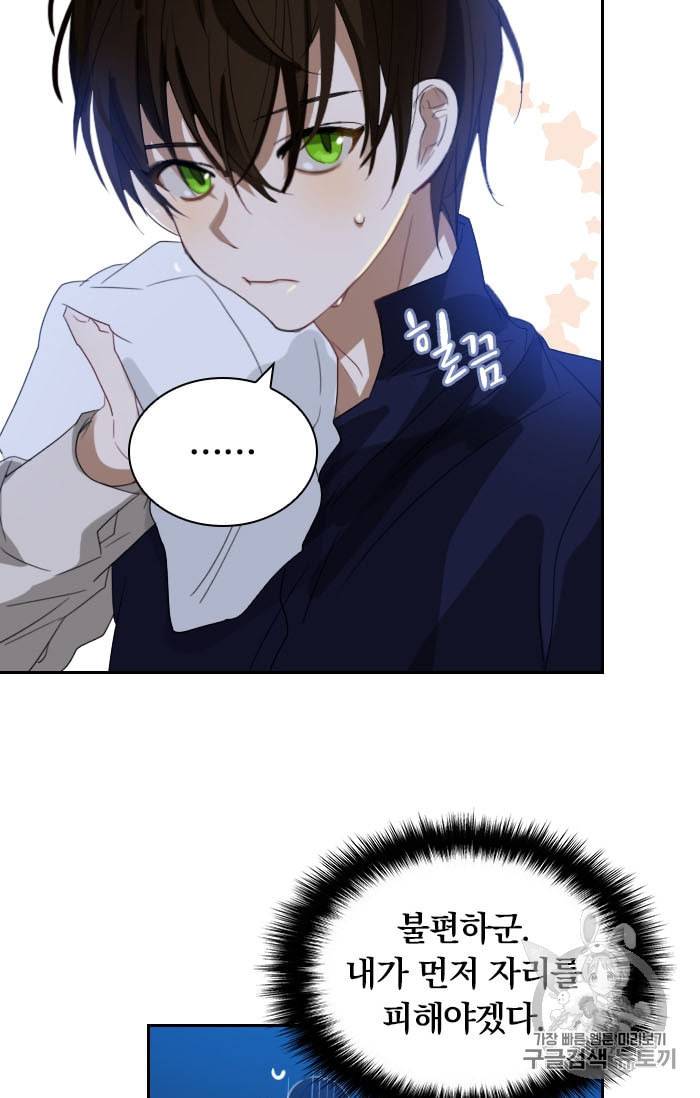 진홍의 카르마 13화 13