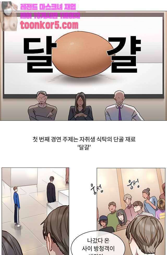 자취요리왕 7화 1