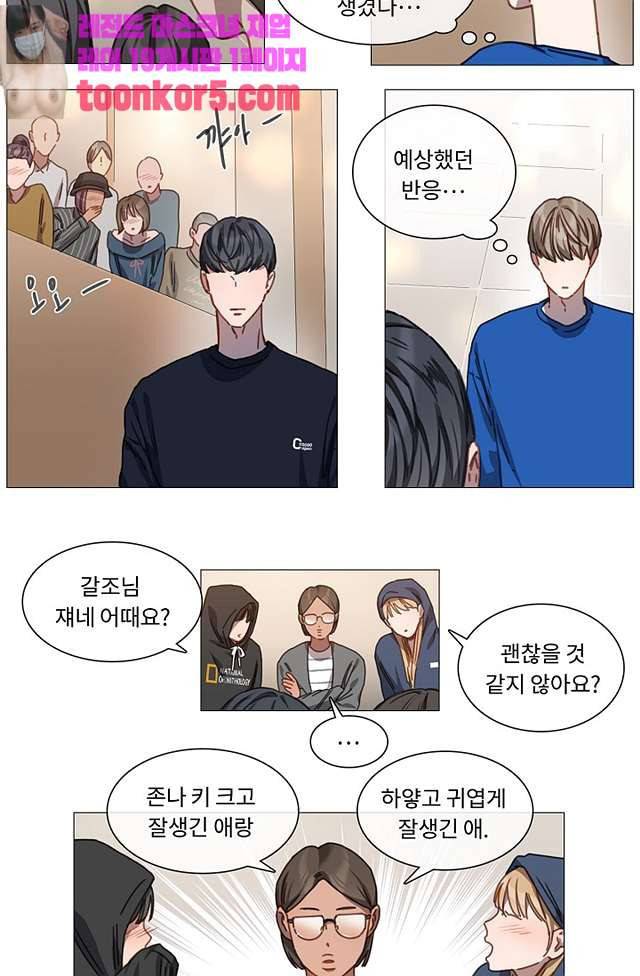 자취요리왕 7화 2