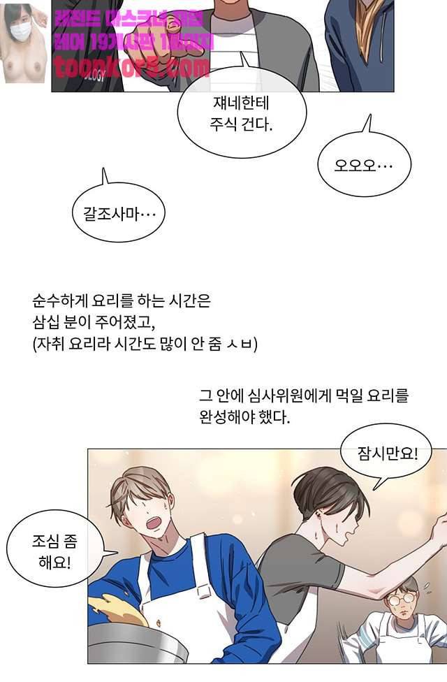 자취요리왕 7화 3