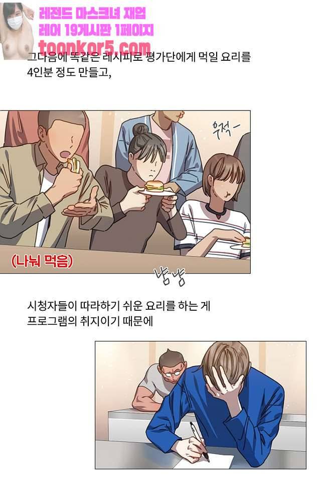 자취요리왕 7화 4
