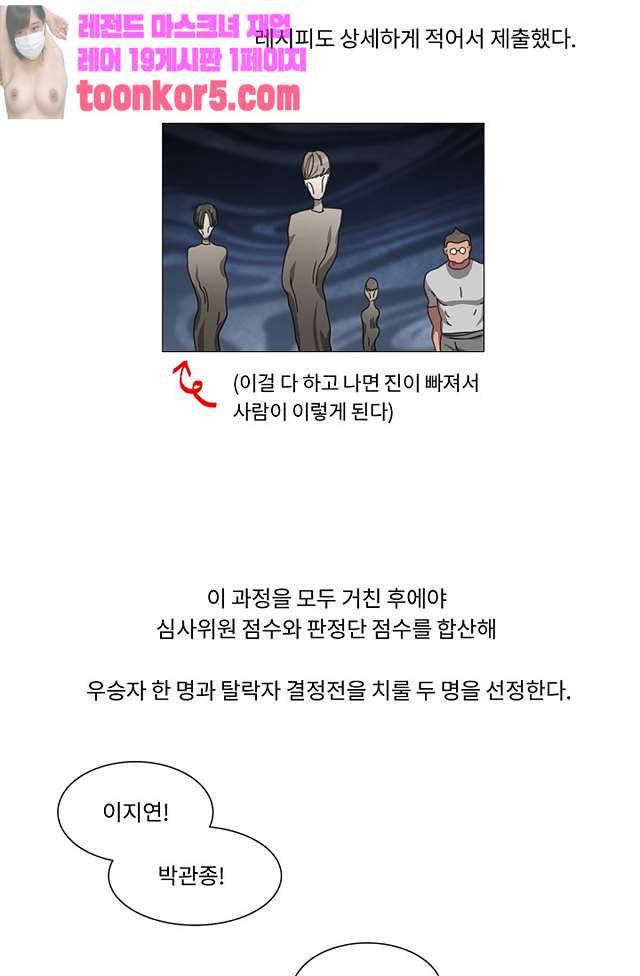 자취요리왕 7화 5