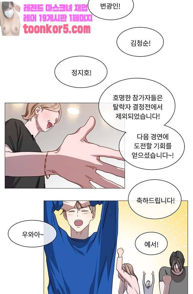 자취요리왕 7화 6