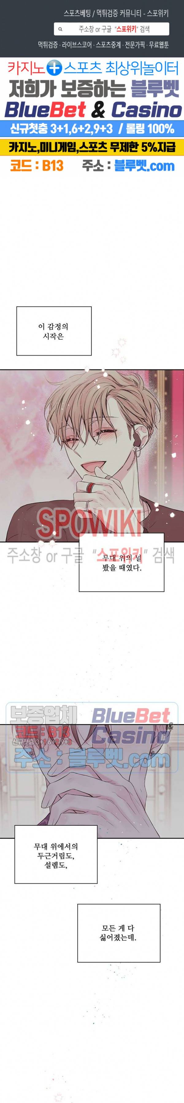 인 마이 클로젯 64화 시즌2 최종화 1