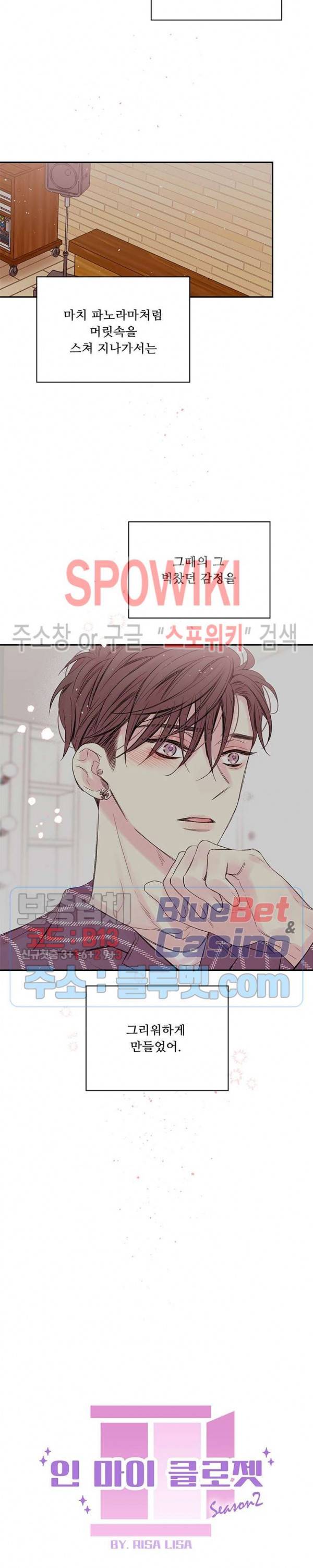 인 마이 클로젯 64화 시즌2 최종화 4