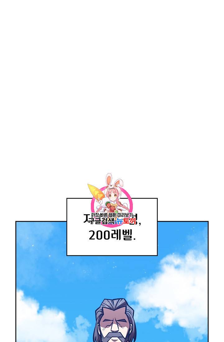 FFF급 관심용사 45화 1