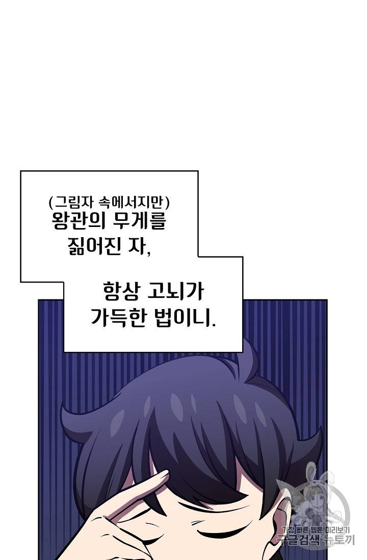 FFF급 관심용사 45화 13