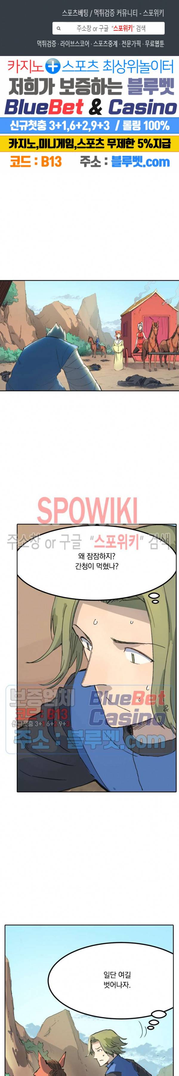 성무신결 313화 1